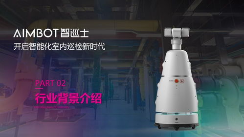 深圳市优必选科技股份宝安分公司安防产品 智能护航，安全升级